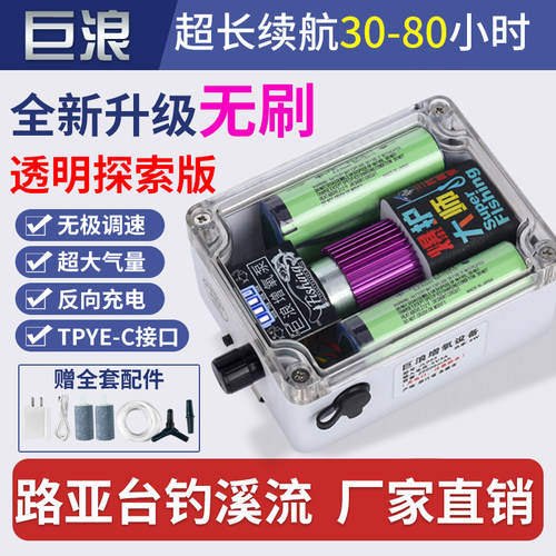 无刷透明款增氧泵无刷透明款