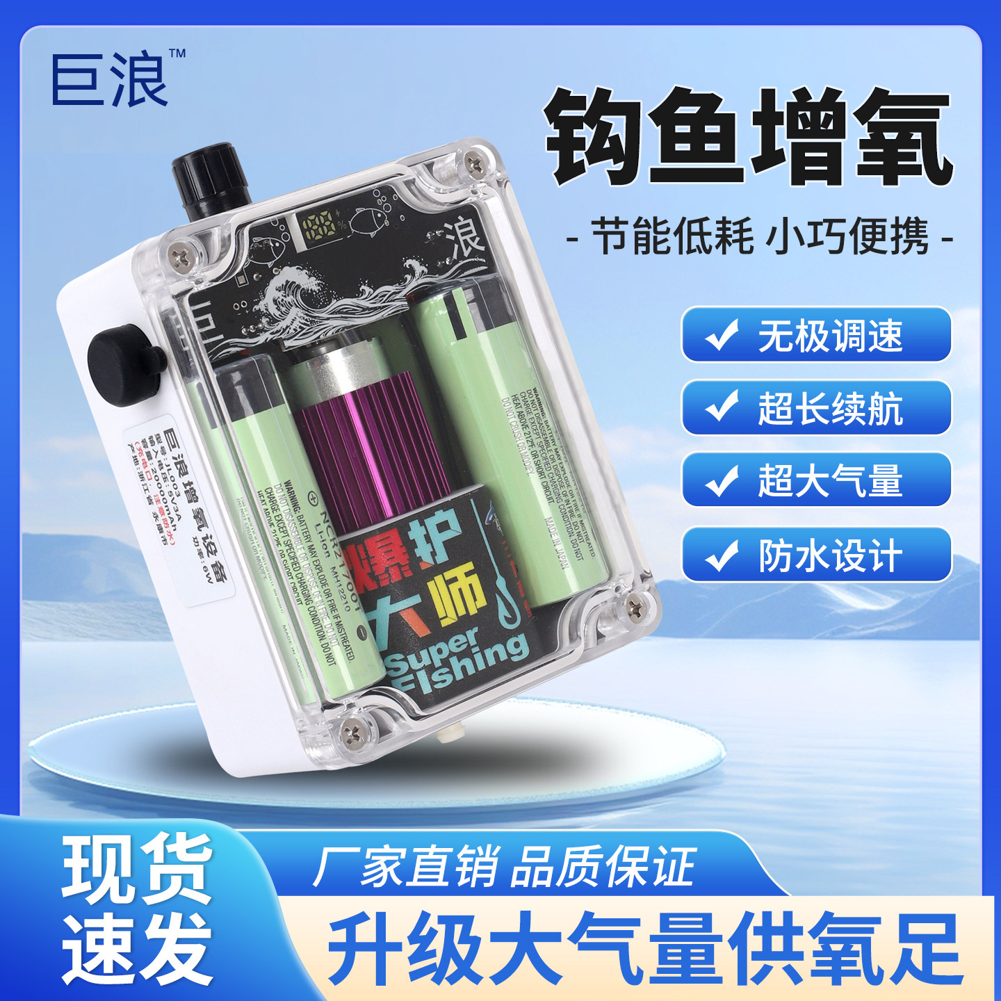 （26款）巨浪便携式大功率交直流充氧泵增氧机户外钓鱼充电增氧泵