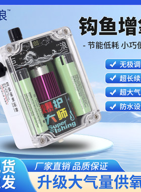 便携式大功率交直流两用增氧泵