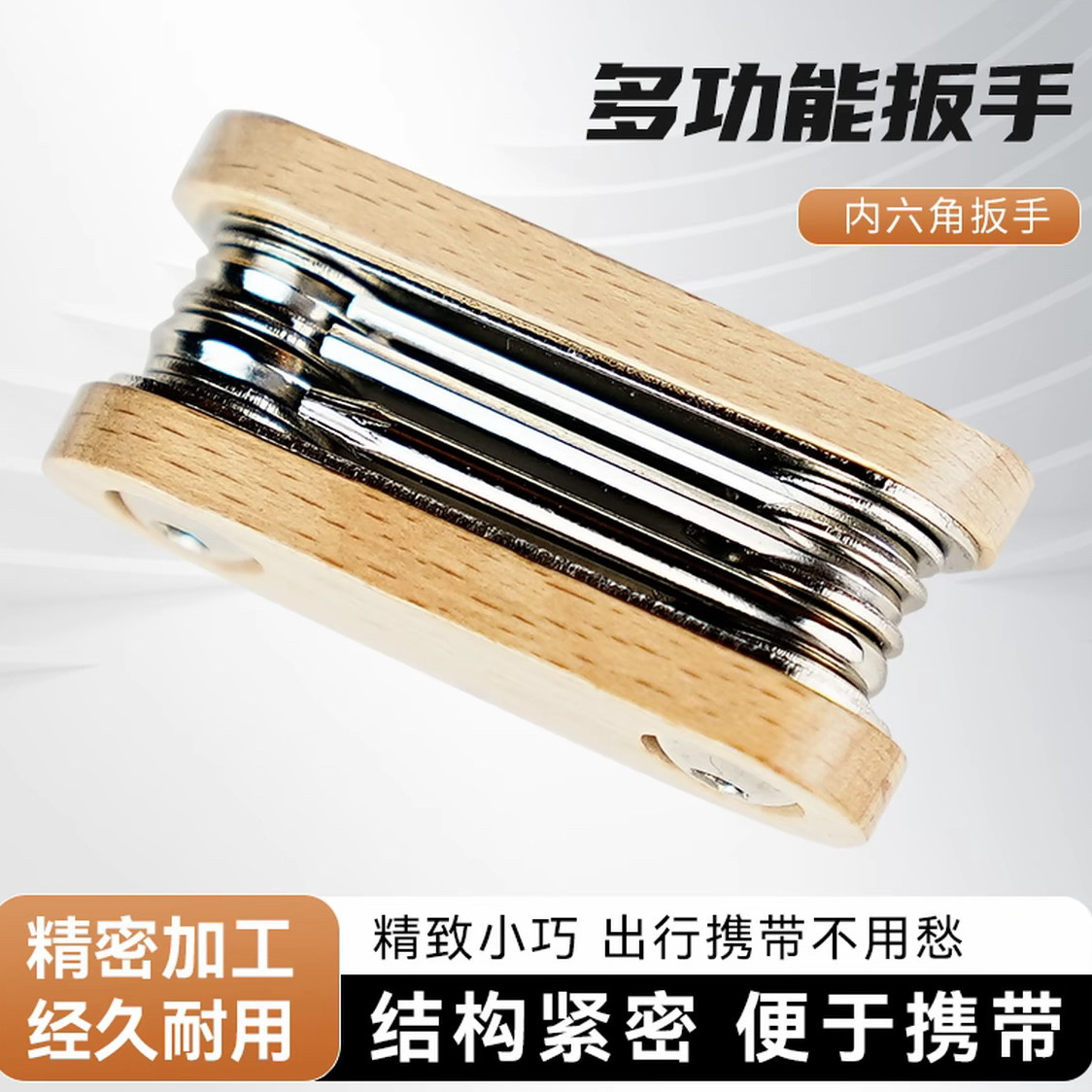 倡弘多功能内六角扳手,五金/工具,内六角扳手,淘宝优惠券,粉丝福利购,淘宝优惠卷