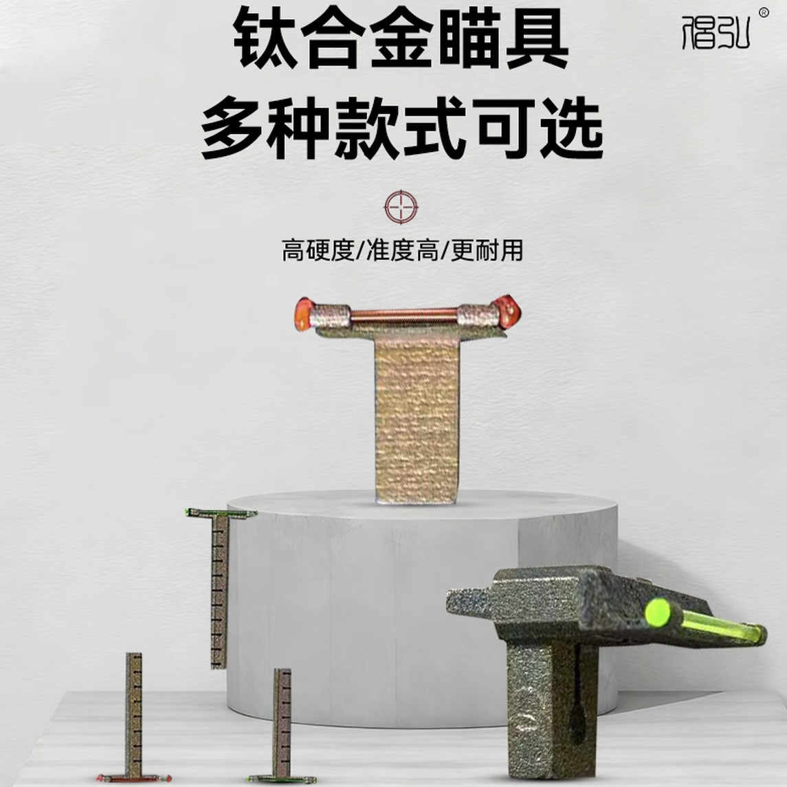 钛合金弹弓专业瞄点光纤瞄具