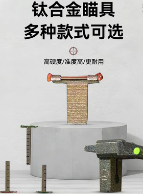 钛合金弹弓专业瞄点光纤瞄具