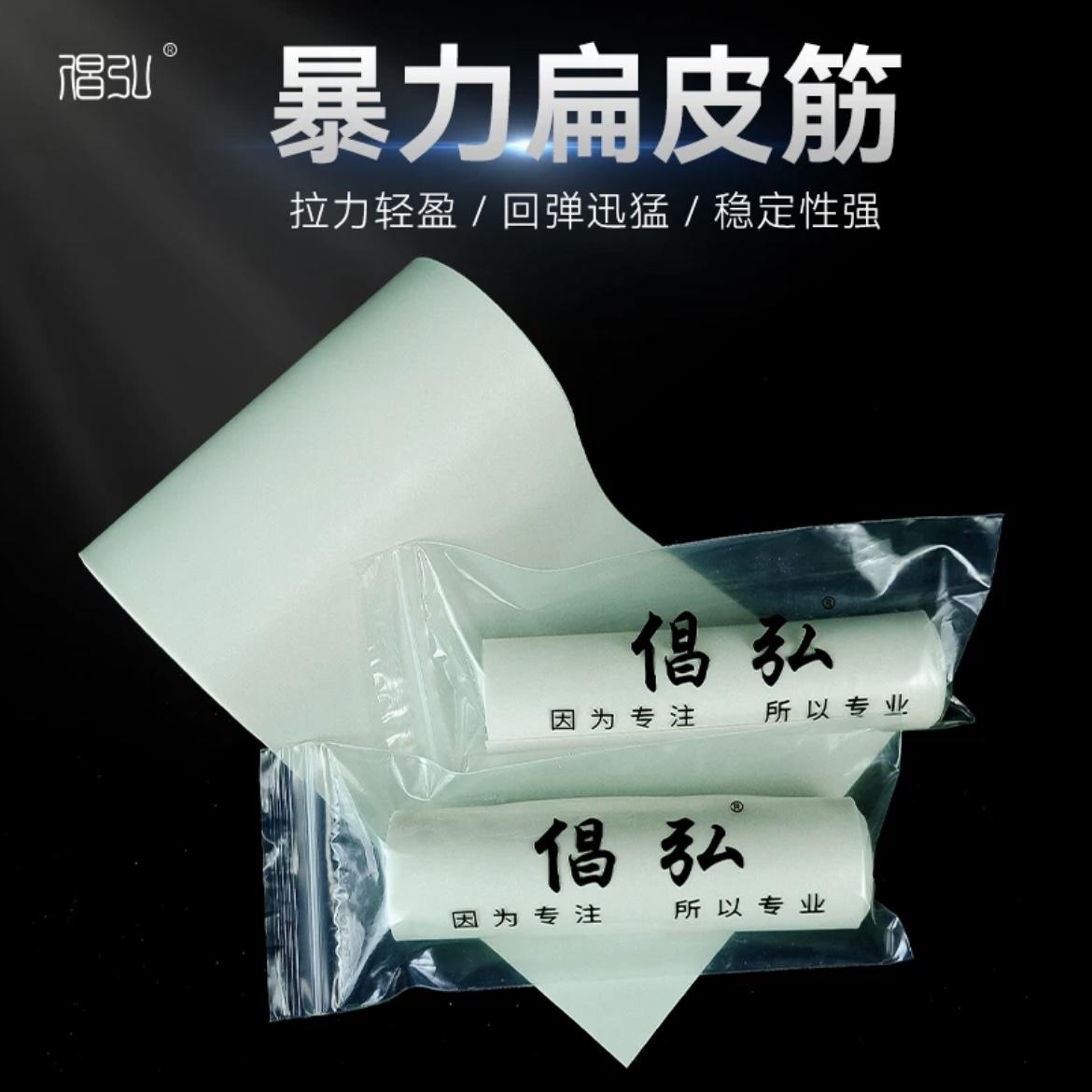 耐用倡弘防冻耐磨扁皮筋