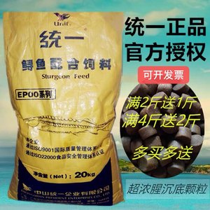 统一鲟鱼饵料型钓鱼饲料