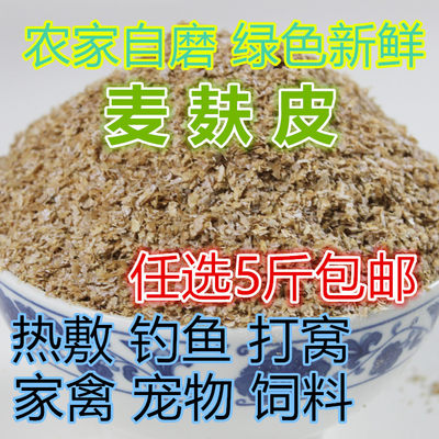 钓鱼新款片状畜牧热敷麦麸饵料