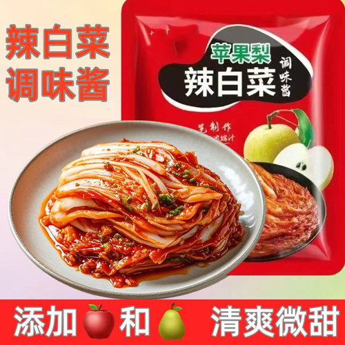 辣白菜酱调料正宗韩式辣白菜腌制