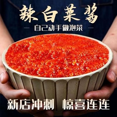 韩式泡菜腌制料包做腌辣白菜调料