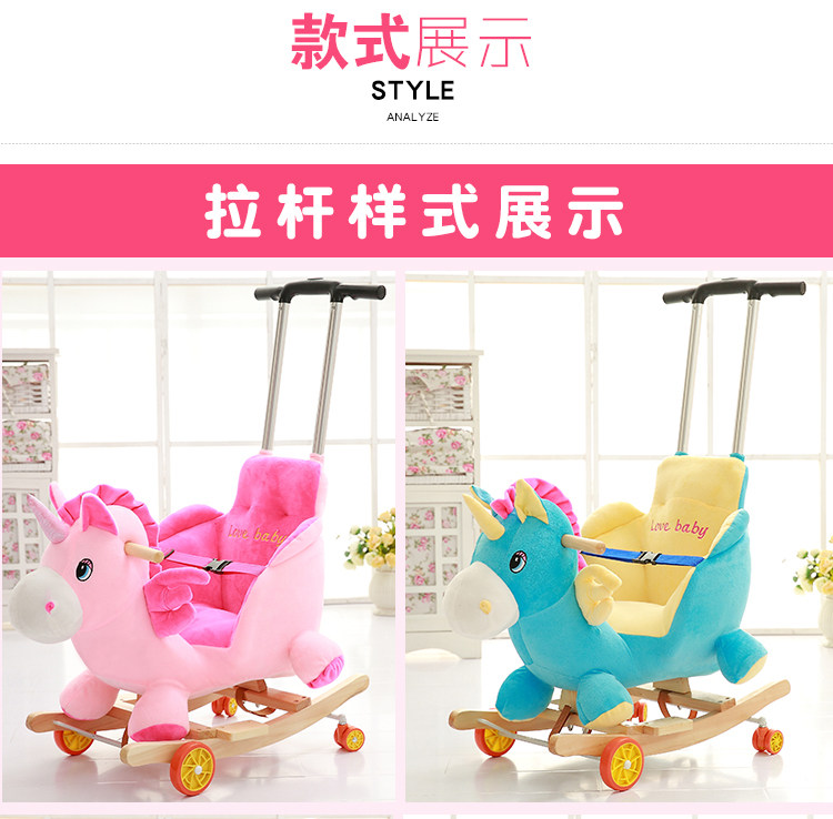 儿童摇马木马抖音同款婴儿毛绒摇摇车两用推车带音乐宝宝周岁礼物
