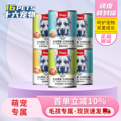 顽皮宠物狗罐头可拌饭肉泥湿粮犬用罐头成犬幼犬通用牛肉罐头375g