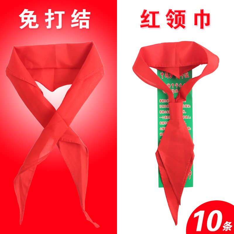 包邮 学校品质标准红领巾小学生纯棉红领巾免打结拉链款棉布红领|ruв категории электронный словарь/электрический бумажных книг/канцелярские принадлежности, других культурных товаров - от Buy2taobao.com для оказания профессиональной услуги покупки агента Taobao