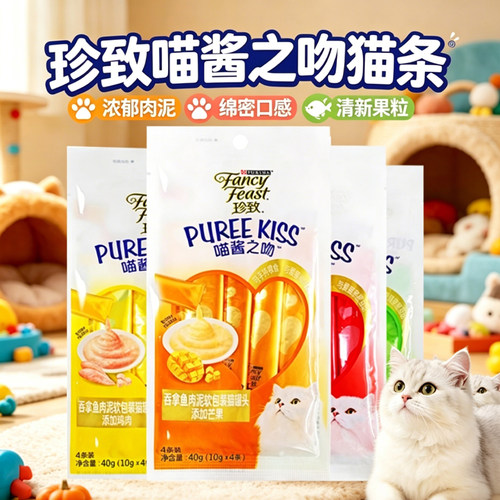 珍致喵酱之吻猫条湿粮软包泰国