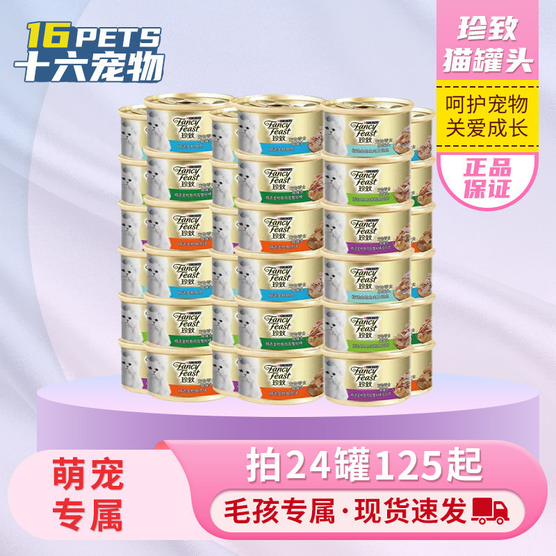 珍致猫咪罐头泰国进口浓汤白肉罐头85g小金罐成幼猫湿粮猫咪零食,宠物/宠物食品及用品,猫零食罐,淘宝优惠券,粉丝福利购,淘宝优惠卷