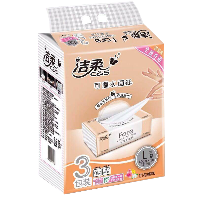 洁柔(C&S)抽纸 粉Face 柔韧3层135抽面巾纸*3包*1提 (L大号纸巾 )属于什么档次？