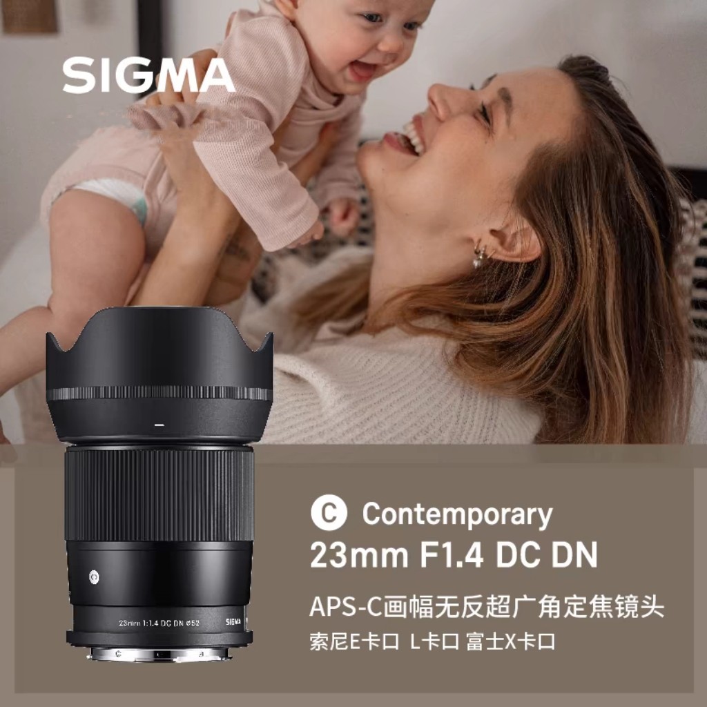【国行】适马23mmF1.4DCDN半画幅扫街人文微单定焦镜头E卡口L卡口图片