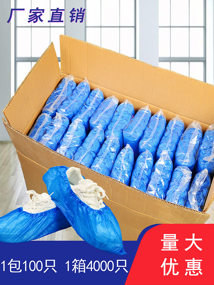 一次性鞋套加厚防水家用 无纺布防滑雨天学生塑料脚套4000只包邮