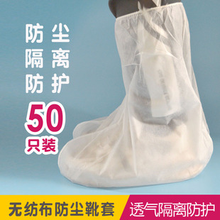 套加厚脚套透气防尘室内防滑高筒靴套食品工厂鞋 一次性无纺布鞋 套