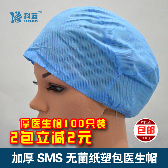 一次性医生帽加厚无纺布帽子口腔护士手术圆帽防油烟防尘头套包邮