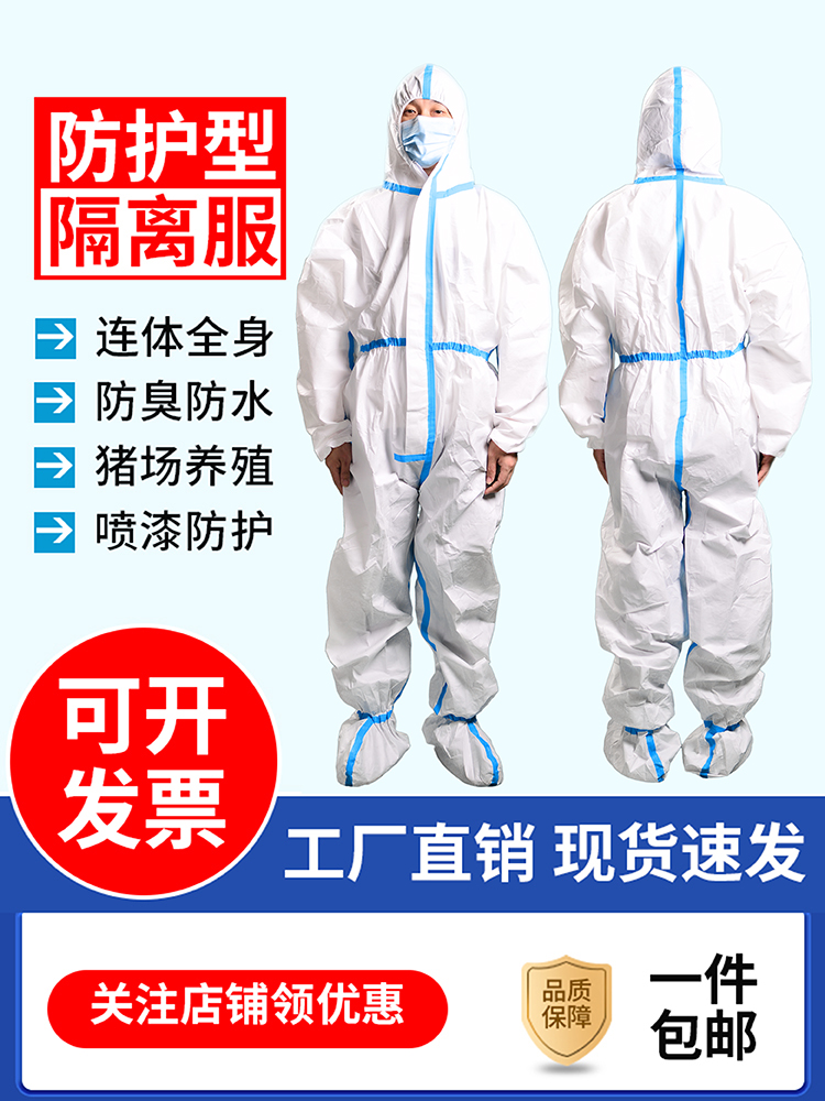 科简乐防水通用四季无纺布透气