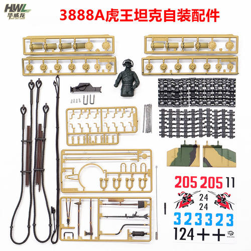 恒龙虎王遥控坦克随车自装配件包