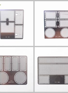 恒龙豹2虎式黑豹猎豹虎王99A梅卡瓦T90/T72坦克金属蚀刻片钢网