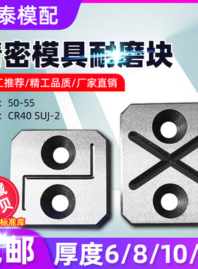 Y32模具耐磨块平衡块平行承压板油槽等高块片 鼎泰68厚Y32