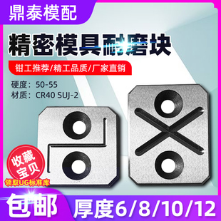鼎泰燕秀68厚Y32 Y32模具耐磨塊平衡塊平行承壓板油槽等高塊片