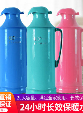 家用热水瓶鸭嘴型保温瓶壶时尚热水壶2L暖瓶暖壶学生办公用开水壶
