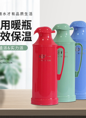 星月品牌老式家用开水瓶超强保温瓶热水瓶壶2L暖瓶学生学校用暖壶