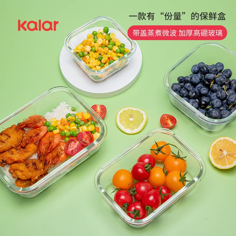 kalar便当盒微波炉饭盒耐热玻璃碗蒸煮微波密封收纳盒冰箱保鲜盒图片
