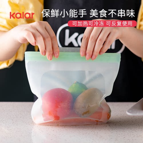 kalar密封袋硅胶保鲜袋