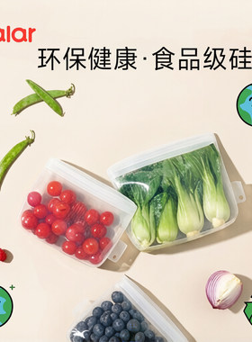 kalar铂金硅胶微波保鲜袋