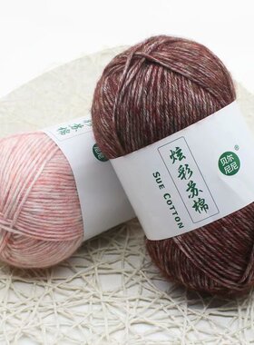 贝尔尼尼炫彩苏棉线羊驼绒围巾线