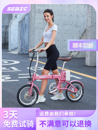 sebic锂电池新国标成人电动自行车男女代步助力车小型电动车包邮