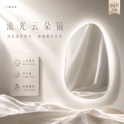智能浴室镜装饰镜化妆镜ins不规则椭圆形壁挂防雾发光挂墙卫生间