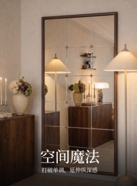 法式复古实木方格壁挂全身镜
