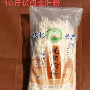陕北特产众兴源农家春姐手工正宗马铃薯土豆粉细粉  10斤 包邮