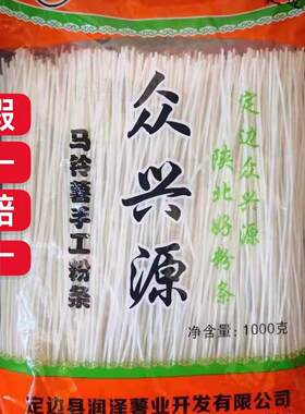 陕北特产农家手工正宗土豆粉
