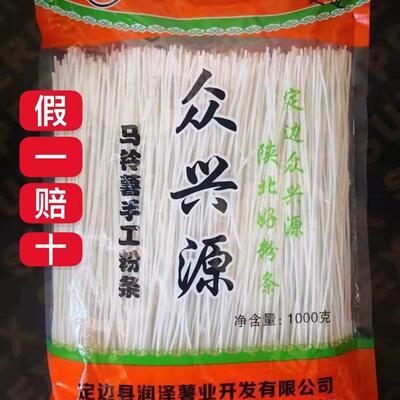 陕北特产农家手工正宗土豆粉