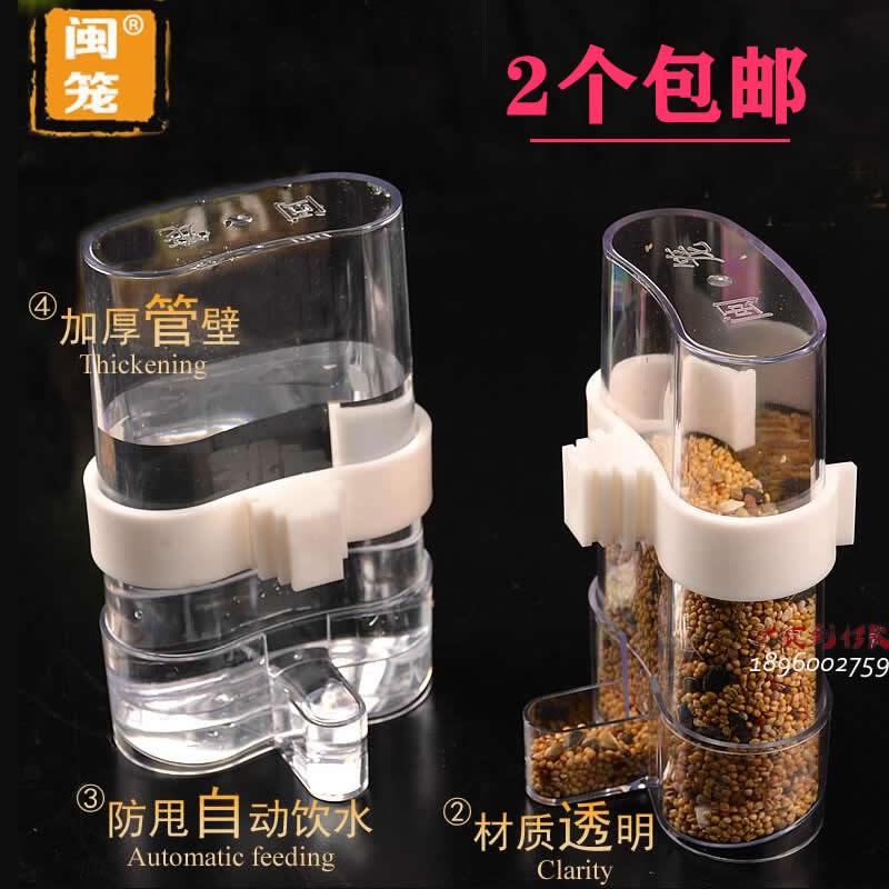 2個(gè)包郵】鷯哥八哥鳥(niǎo)用品用具鳥(niǎo)用防撒自動(dòng)飲水器喂食鳥(niǎo)食罐食盒