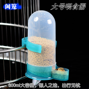 鸽子八哥鹦鹉鸟用自动饮水喂水器信鸽用品用具大号下料器喂食器