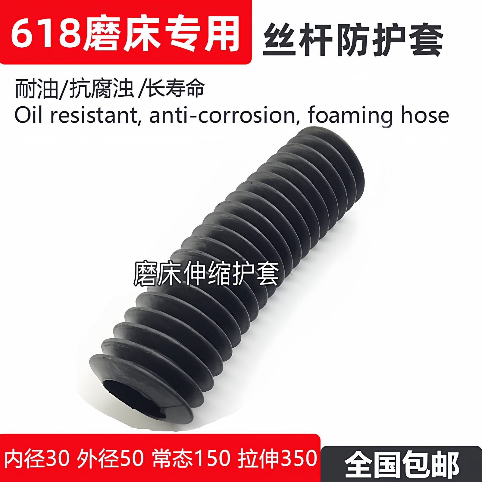 磨床丝杆橡胶护套防尘伸缩胶套