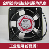 DP200A电柜风扇 电脉冲火花机线切割机床控制柜12038散热风扇220V