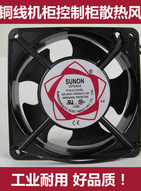 DP200A电柜风扇 电脉冲火花机线切割机床控制柜12038散热风扇220V