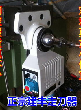 铣床走刀器 建丰进给器APF-500 KENF电子自动进刀器 炮塔铣床配件