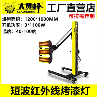 大黄蜂汽车喷漆烤漆灯短波红外线灯管高温烘干加热灯测温测距烤灯