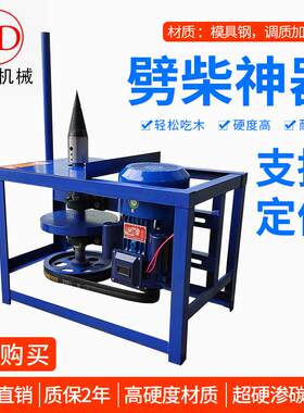 劈柴神器劈材机钻头电动破柴机分裂锥劈木头机器家用劈柴机包邮