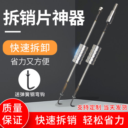 铝模工具拆销片神器锥形套管取销片退管器拆卸销片铝模锤子开模器