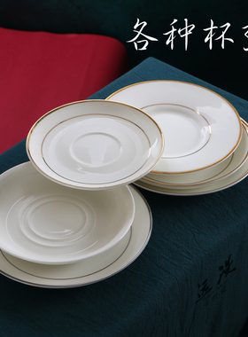 骨瓷金边杯托陶瓷杯垫带窝盘子白色茶杯杯垫咖啡杯碟子银色小盘子