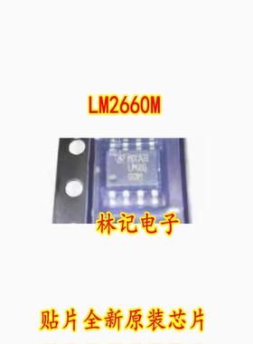 LM2660M LM2660MX LM2660 SOP8 贴片全新原装芯片