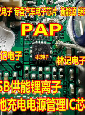 PAP QFN16脚USB供能锂离子电池充电电源管理IC芯片BQ24072TRGTR